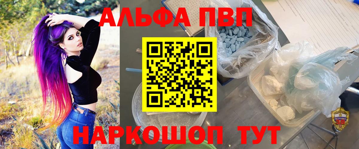 Alpha PVP мука  Вход с VPN  APVP мука  Чебаркуль  Alpha PVP VHQ 