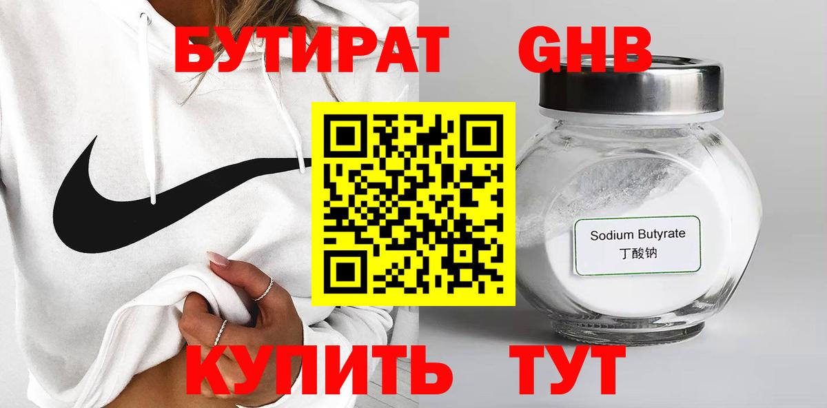 БУТИРАТ вода  Бутират  Чебаркуль  Вход с VPN 