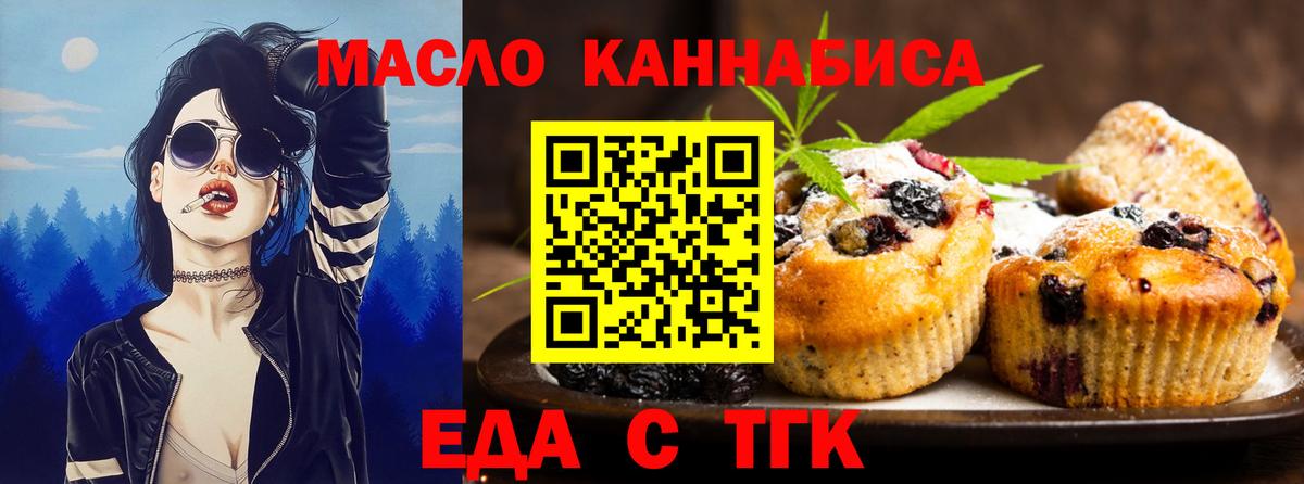 Печенье с ТГК марихуана Чебаркуль