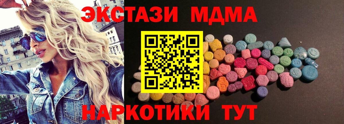 Чебаркуль  ЭКСТАЗИ Cube  ЭКСТАЗИ  Ecstasy DUBAI  Вход с VPN 