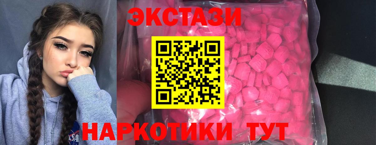 Ecstasy 280мг Чебаркуль