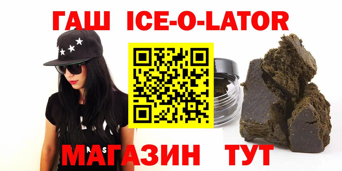 Чебаркуль  Гашиш Cannabis  ГАШ 40% ТГК  Гашиш  Вход с VPN 