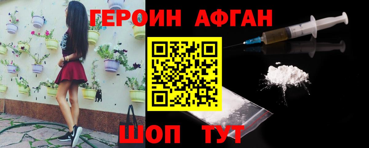 ГЕРОИН VHQ  Героин  Чебаркуль  Вход с VPN 