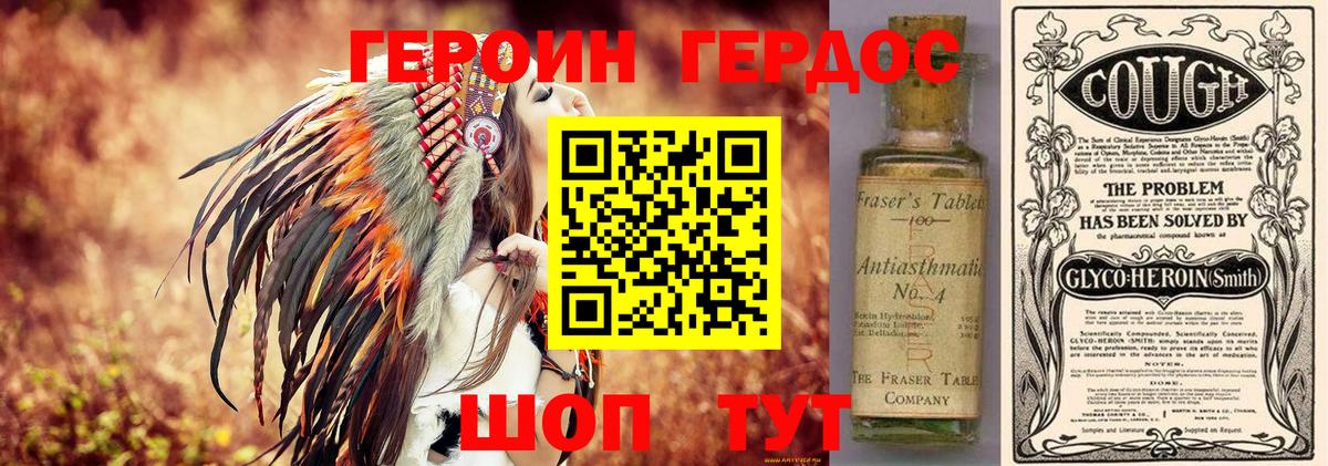 ГЕРОИН герыч Чебаркуль