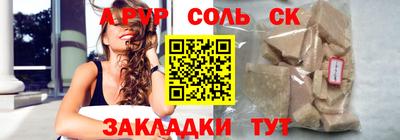 ALPHA PVP Ливны