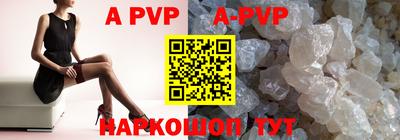 ALPHA PVP Ливны