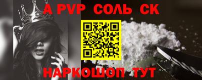 ALPHA PVP Ливны