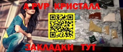 ALPHA PVP Ливны