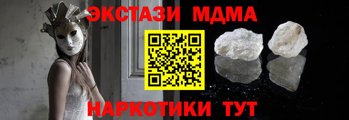 Чебаркуль  МДМА Molly  МДМА  Вход с VPN  МДМА VHQ 
