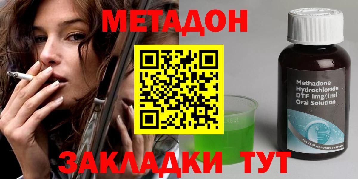 Чебаркуль  Метадон белоснежный  Метадон VHQ  Вход с VPN 