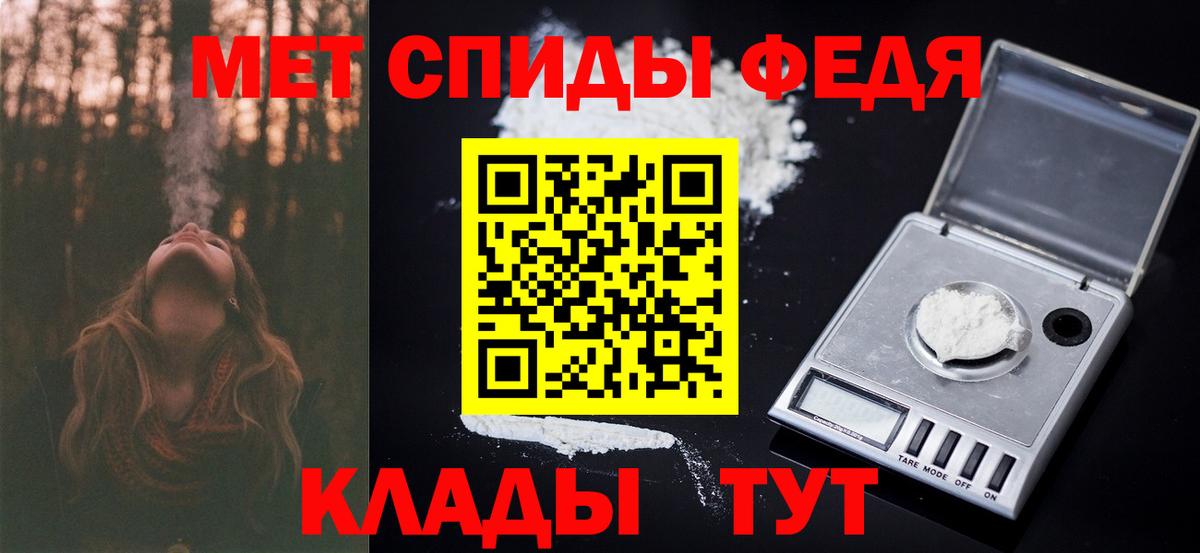 Метамфетамин кристалл Чебаркуль