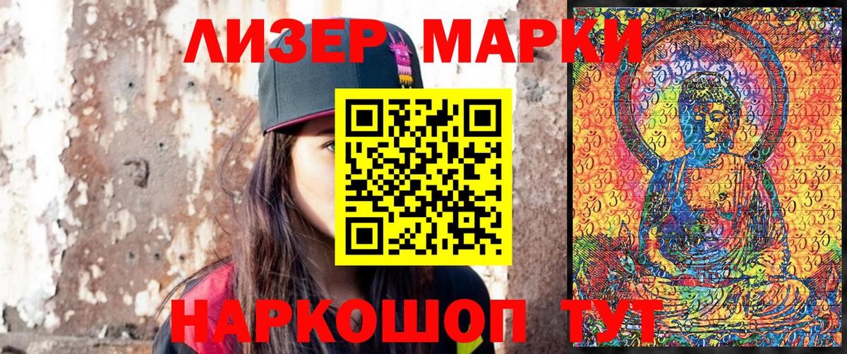Марки 25I-NBOMe 1,5мг  Марки 25I-NBOMe 1,5мг  Вход с VPN  Чебаркуль 