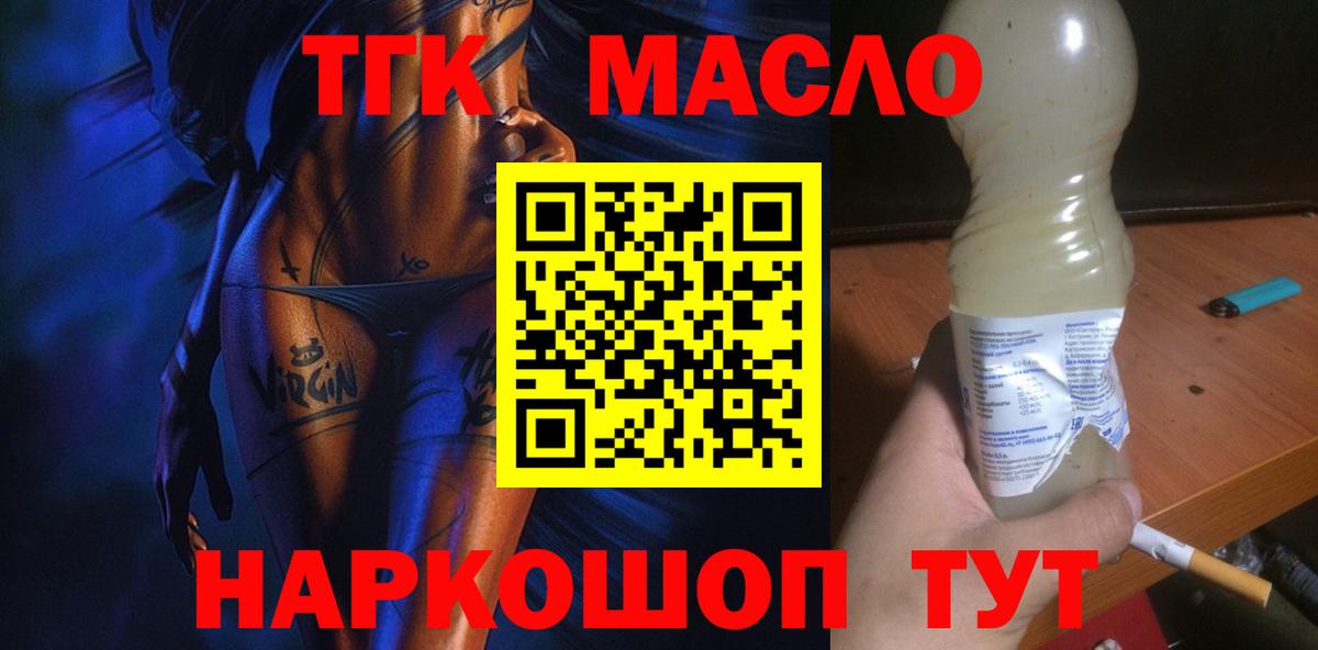 Дистиллят ТГК жижа Чебаркуль